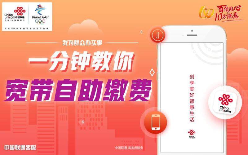 如何关掉宽带自动缴费?