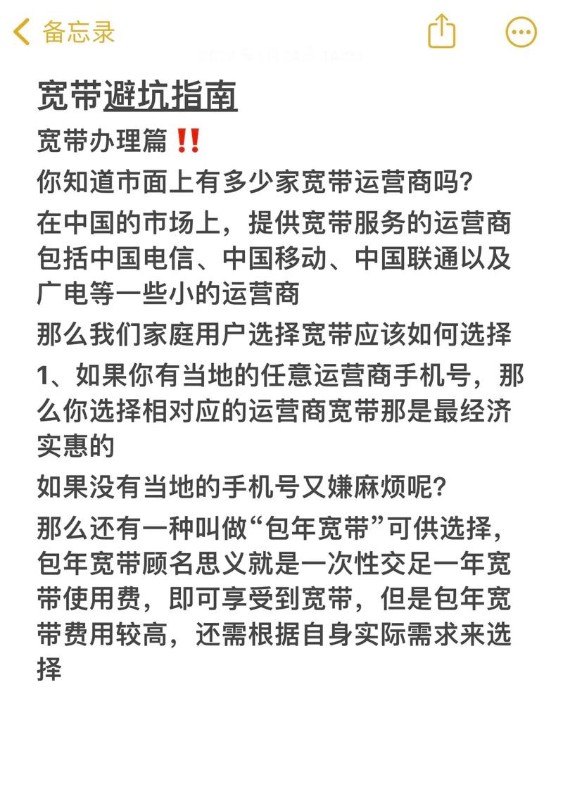 家里没电如何办宽带？