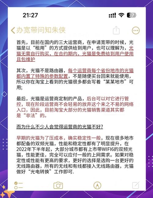 如何挑选宽带光猫？