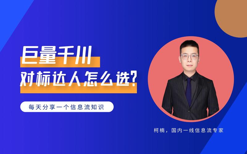 千川怎么投？如何对标成功案例？