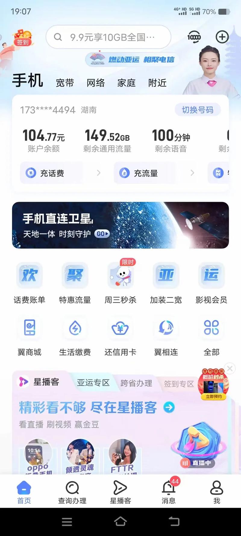 小米联通卡套餐有什么?
