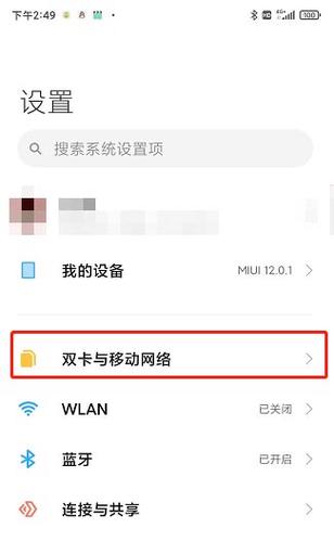 手机如何覆盖宽带连接？