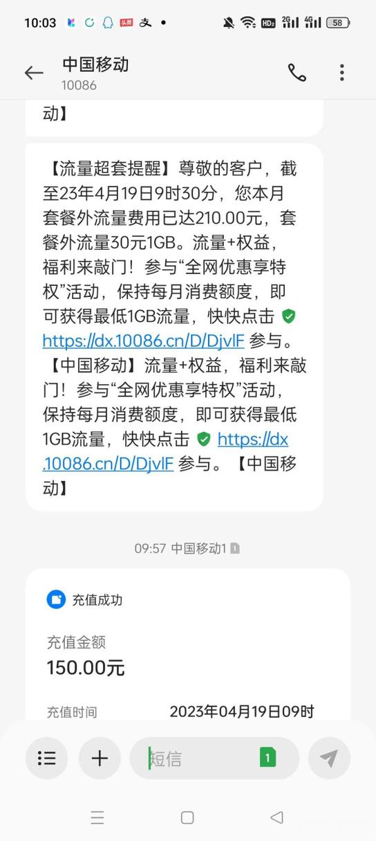 手机流量多少G封顶？