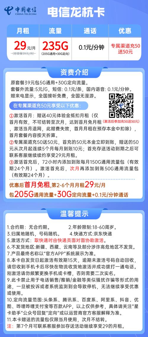 电信卡开哪个套餐最划算?
