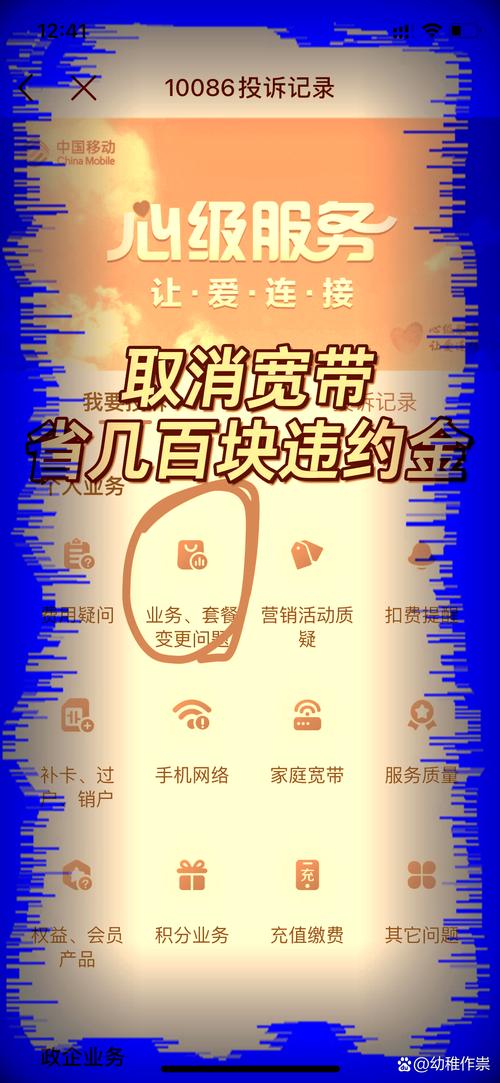 如何取消宽带增值费?