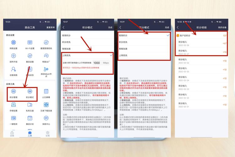 如何上传闲置宽带赚钱?