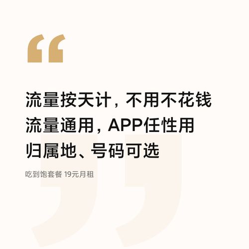 小米移动卡选哪个套餐好?
