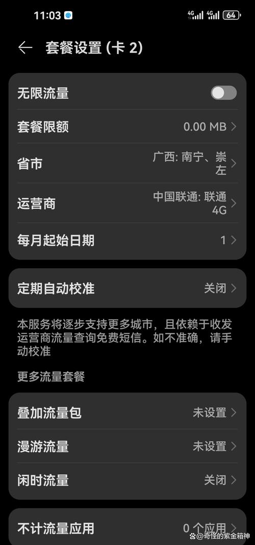 手机流量多少被限速？