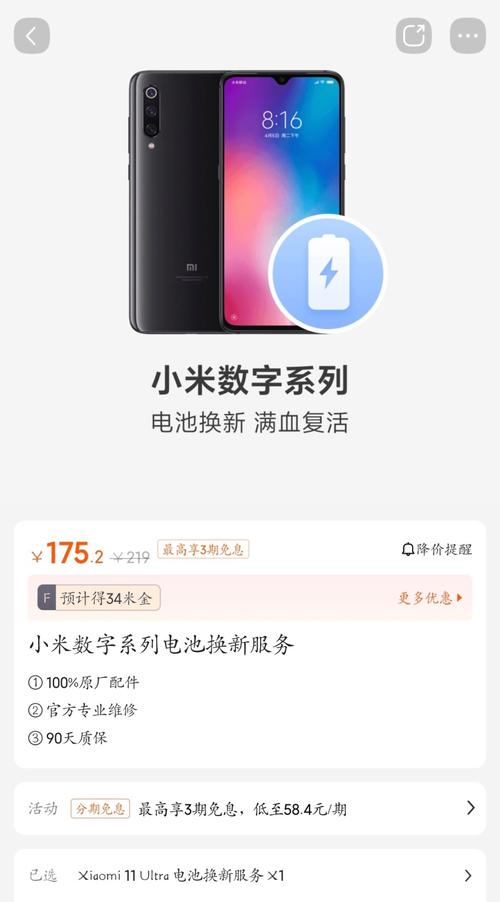 小米手机需要多少流量？