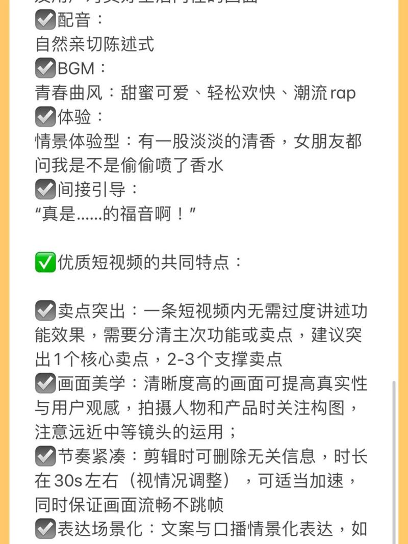 千川视频该怎么投?
