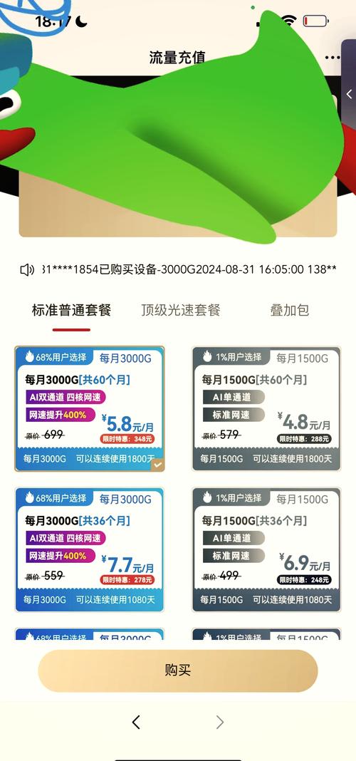手机流量网速最高多少？