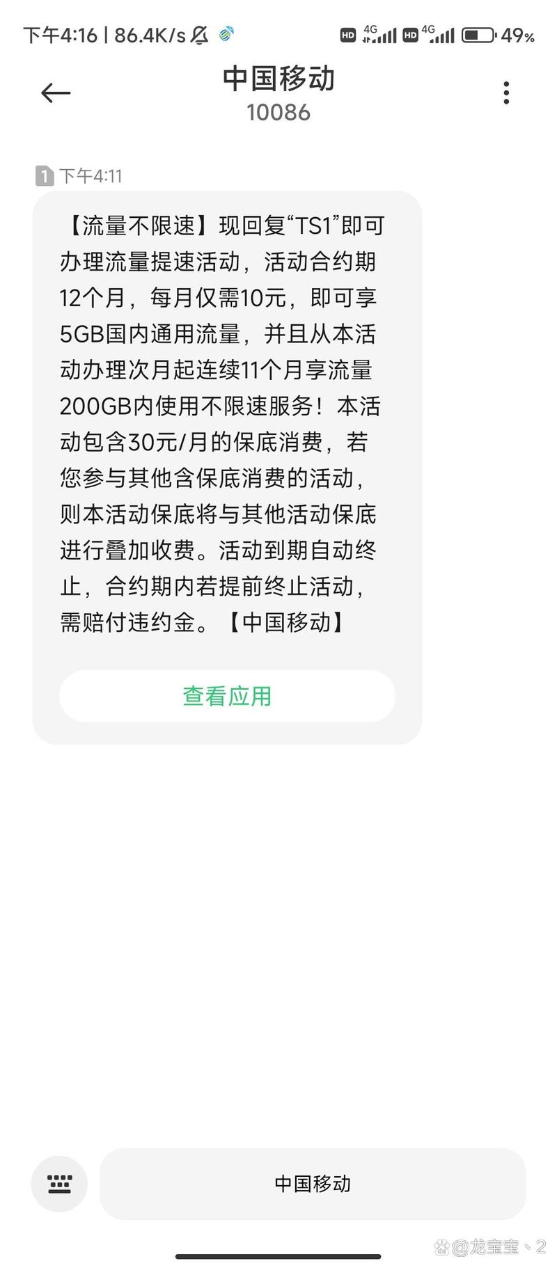 手机限速多少开流量?