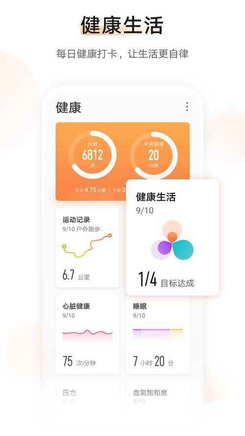手机计步器需要多少流量？