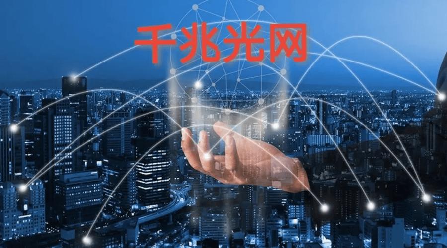 城市宽带如何发展的？