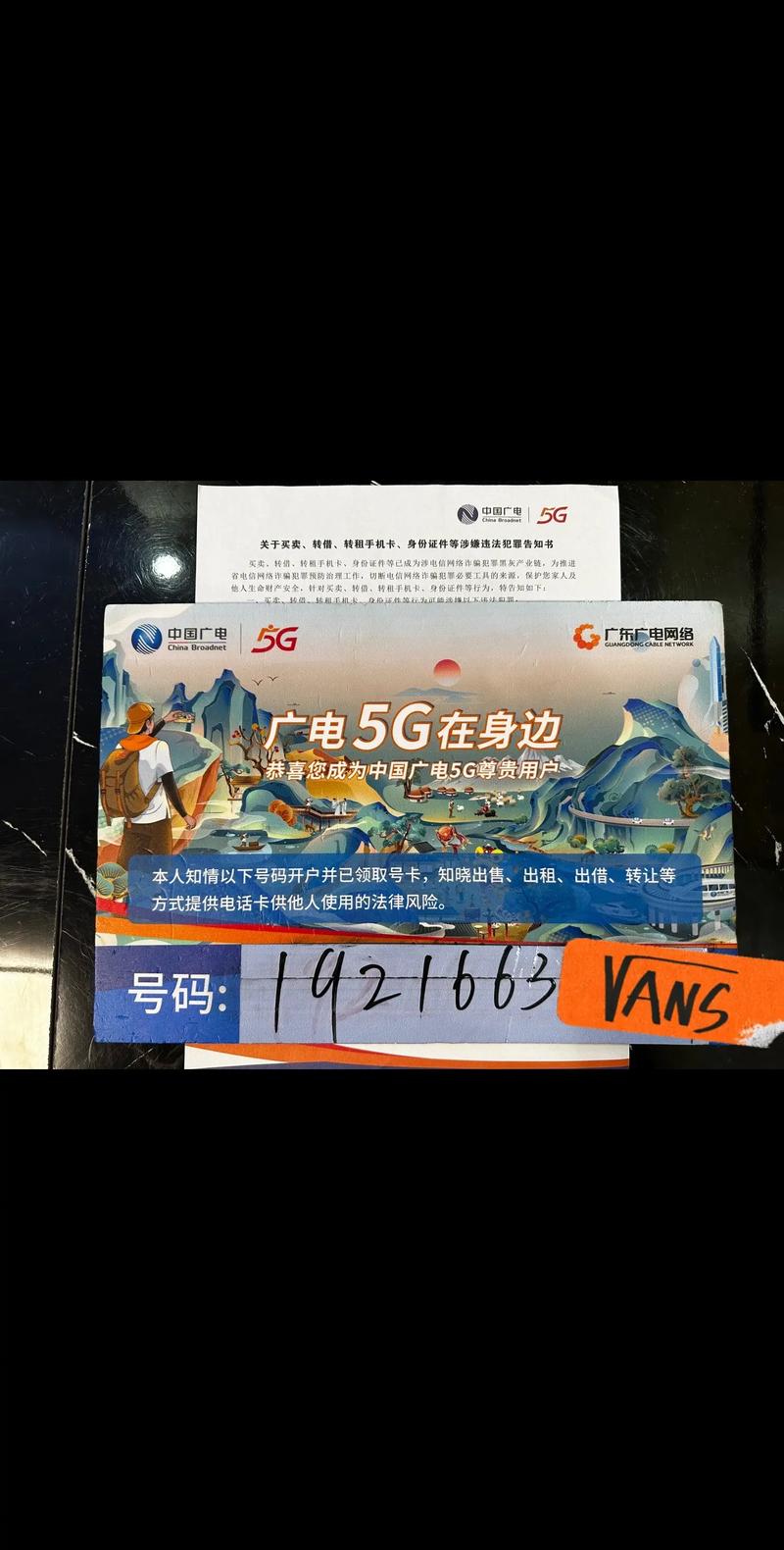 广电5g卡适应哪些设备?