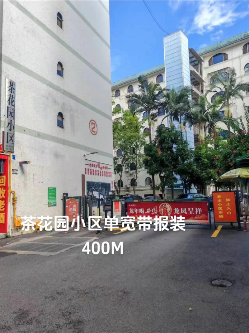 小区如何建立宽带业务?
