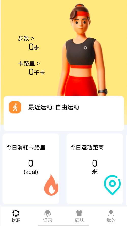 手机计步器需要多少流量？