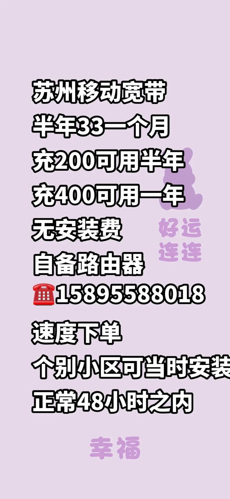 自己如何充值宽带账号?