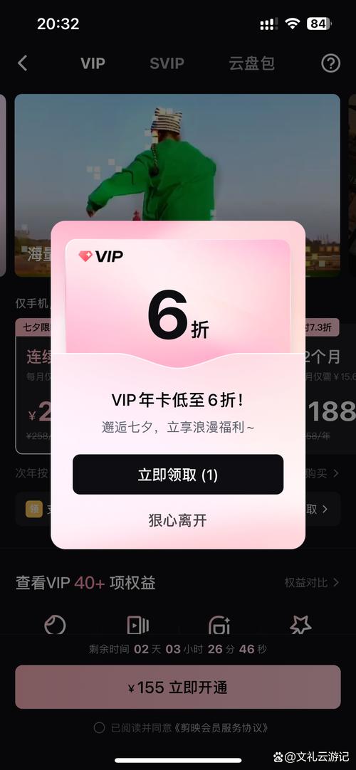 手机剪影费用多少流量？