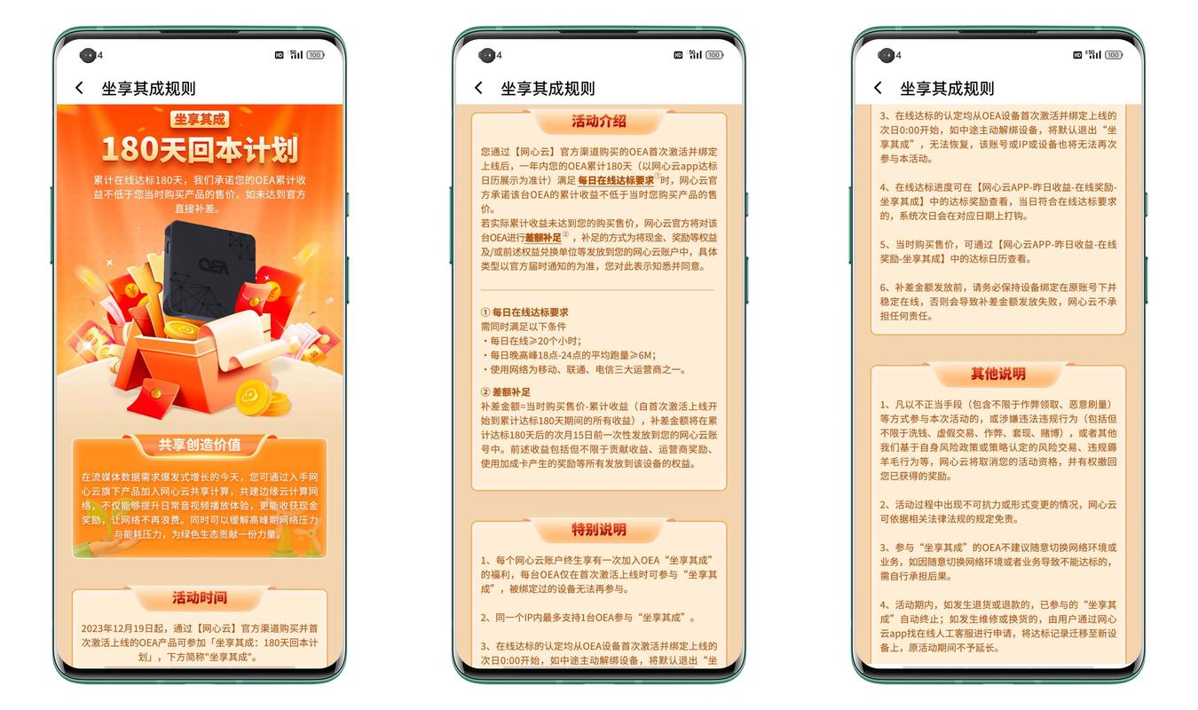 如何上传闲置宽带赚钱?