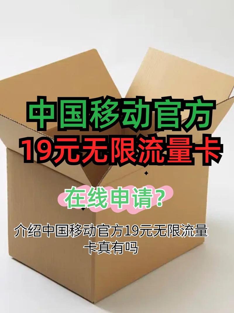 移动卡19元套餐哪个好?