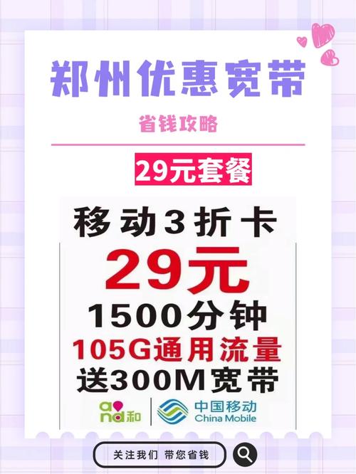 郑州网通宽带如何取消?