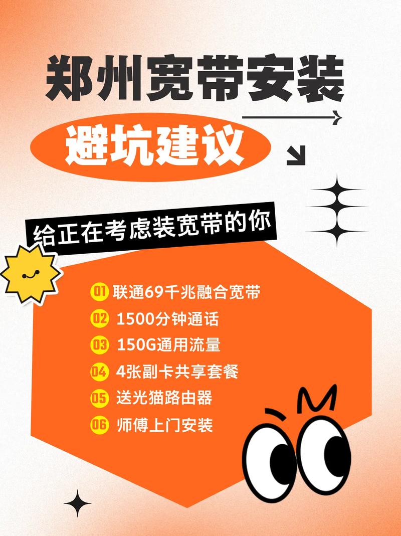 新手如何推销宽带业务？