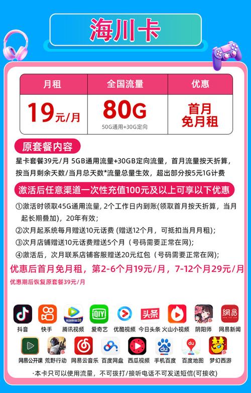 电信转米粉卡套餐哪个好?