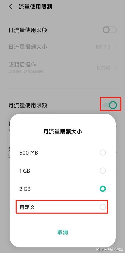 手机看监控流量多少?