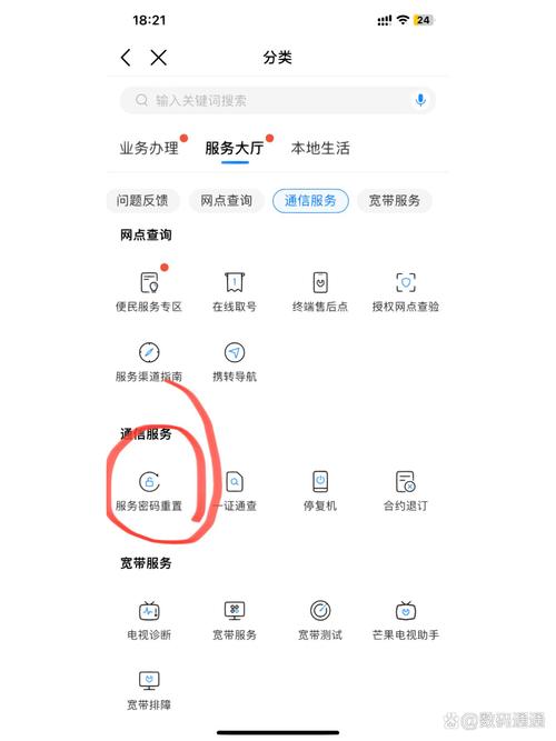 如何重置移动宽带帐号?