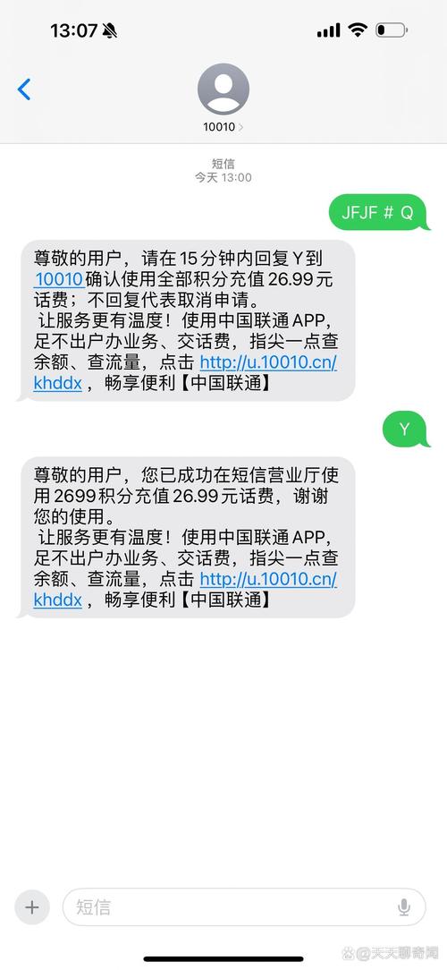 联通卡为什么有积分套餐？