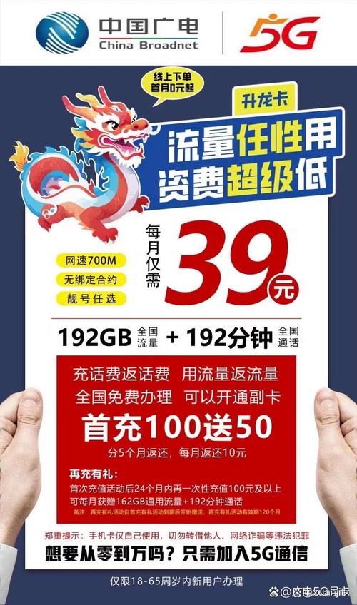 广电号卡的使用方式有哪些?