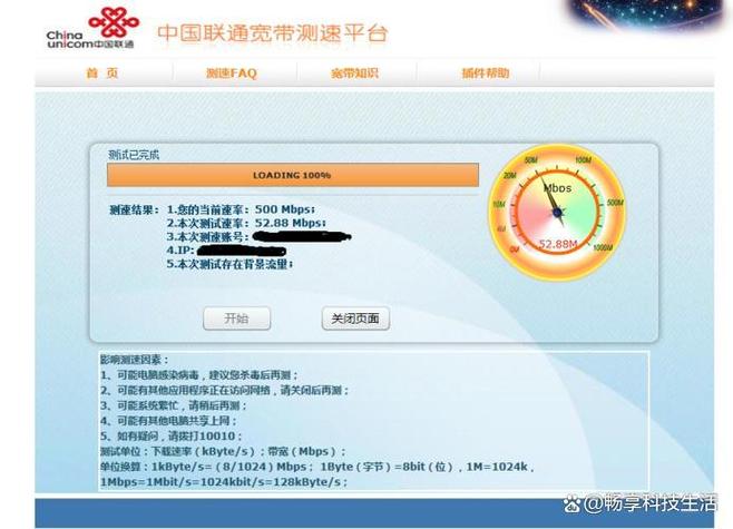 如何查询上网宽带号数?