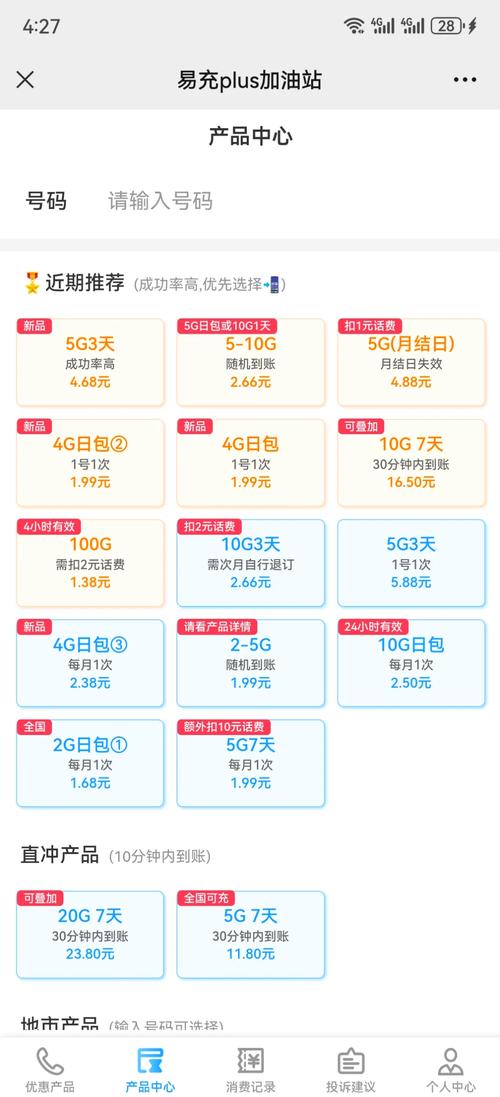 手机话费流量等于多少?