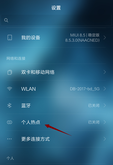 手机连蓝牙流量多少?