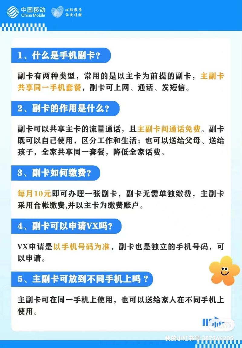 广电开副卡的要求有哪些?
