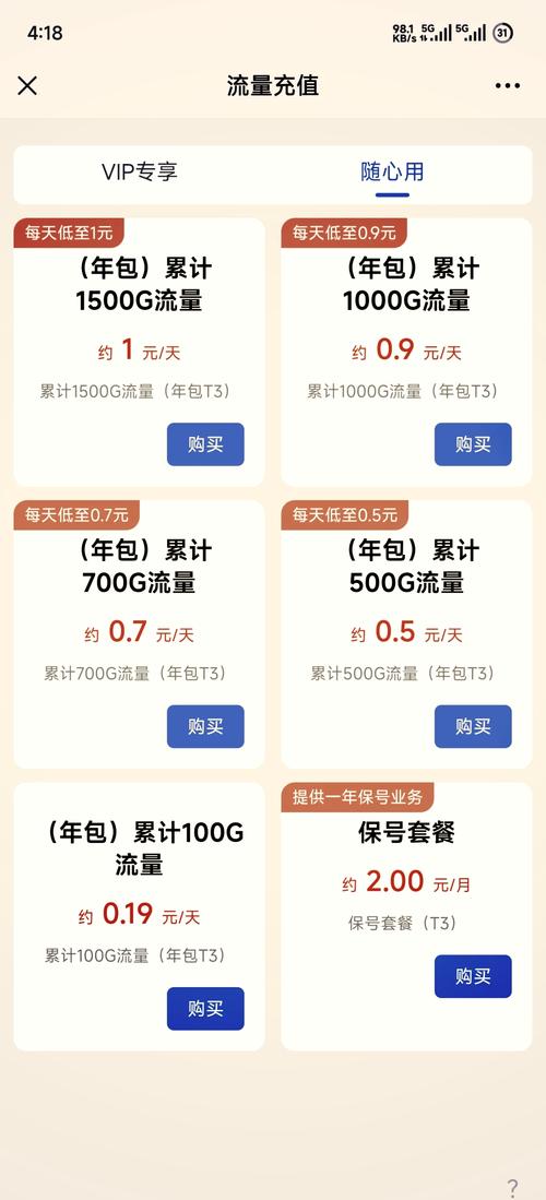直播耗手机流量多少?