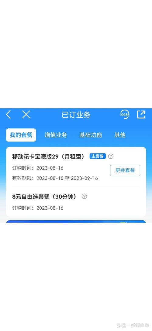 移动卡换哪个套餐便宜些?