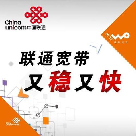 如何承包联通宽带业务？