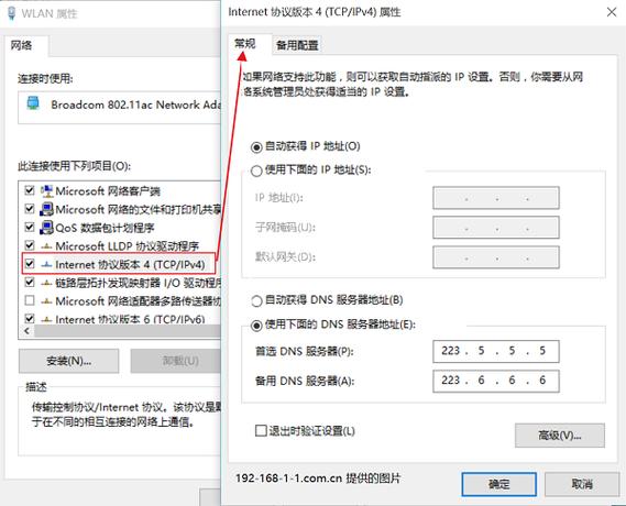 如何查看宽带的dns?