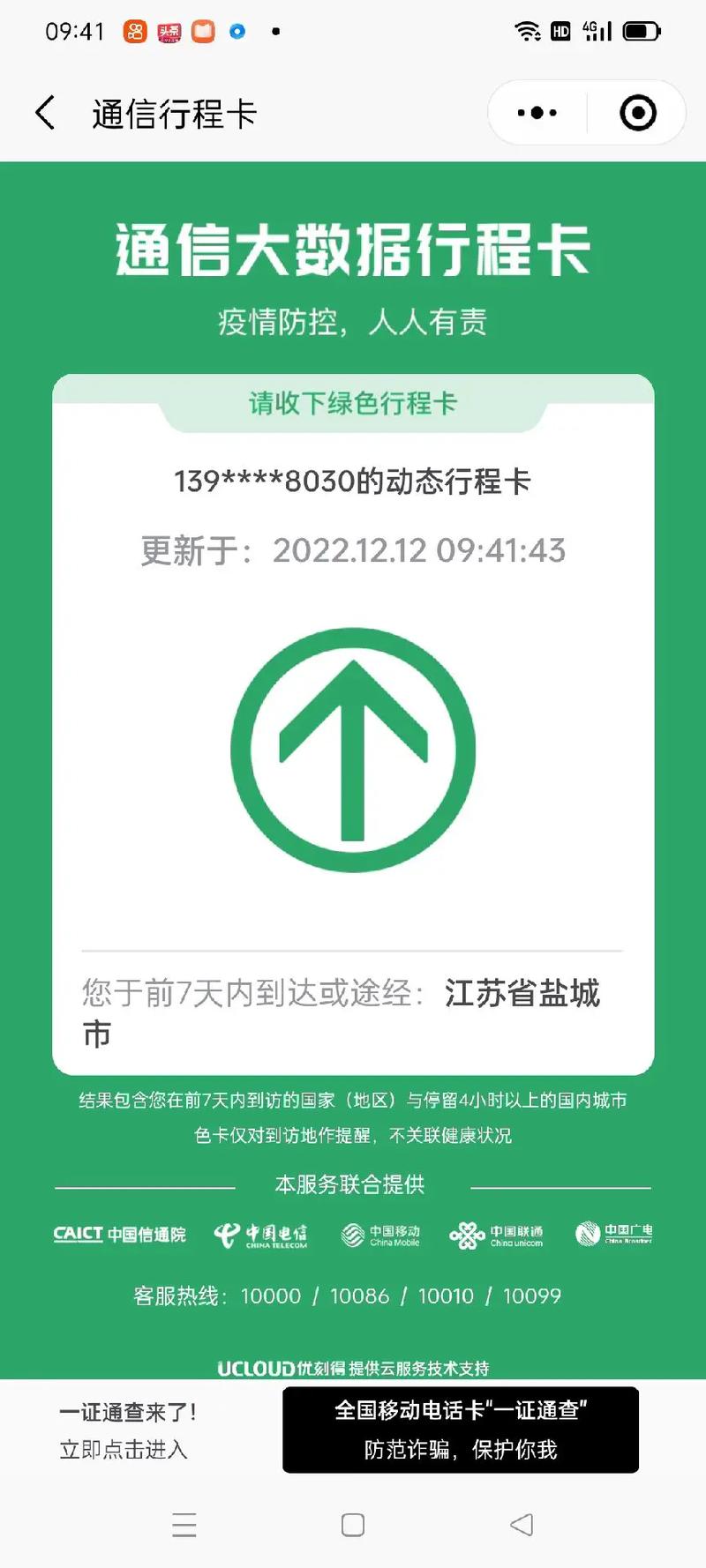 广电老年人免费卡有哪些?