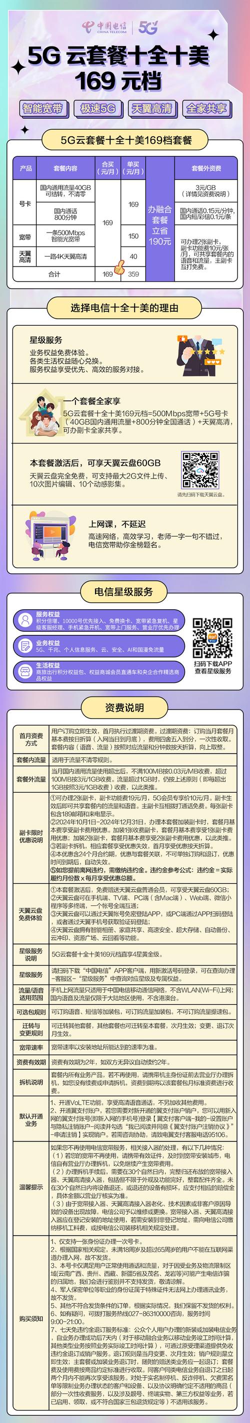 移动哪个套餐能办理副卡?