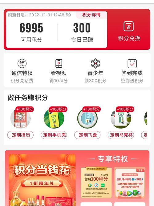 联通卡为什么有积分套餐？