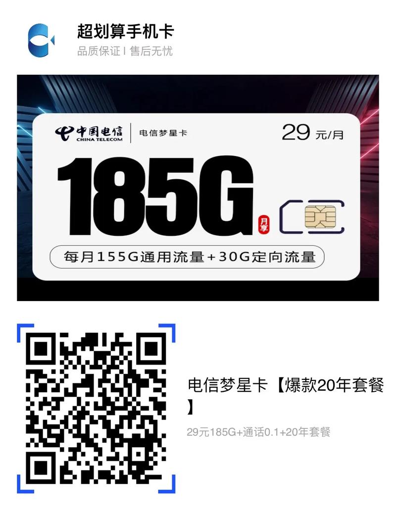 广州电信星卡哪个套餐好?