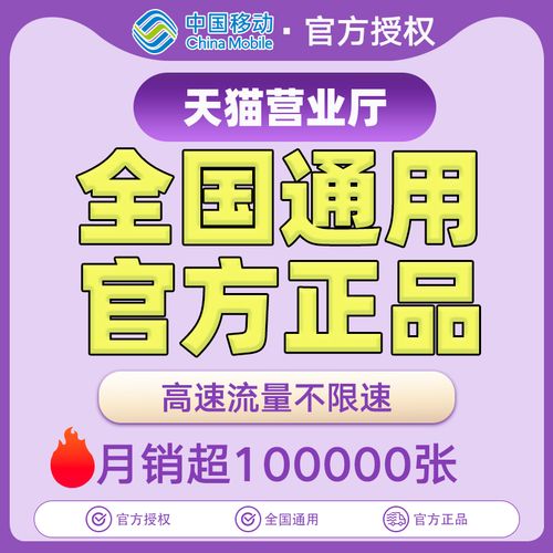 天猫移动卡哪个套餐好?