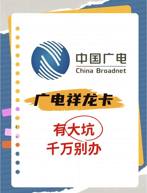 广电卡回收用途有哪些呢?