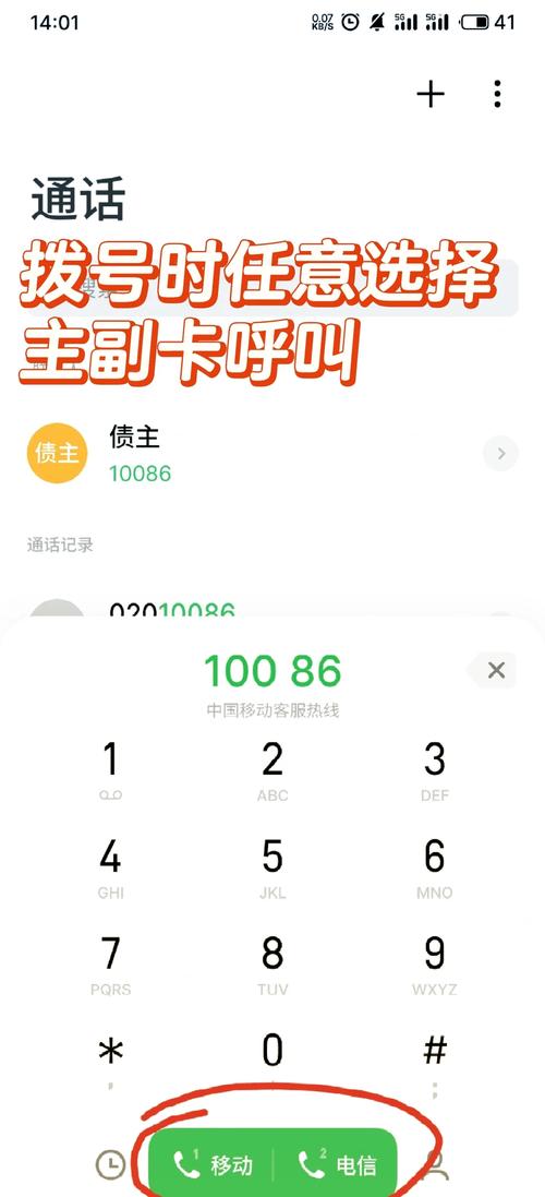 双卡的话套餐显示哪个?