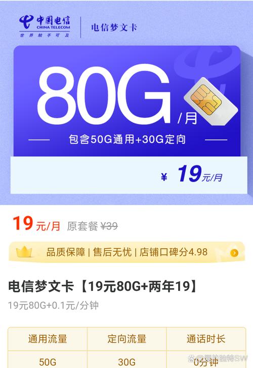 m是多少手机流量?