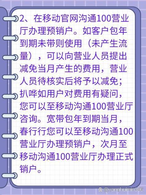 如何办手机宽带业务?
