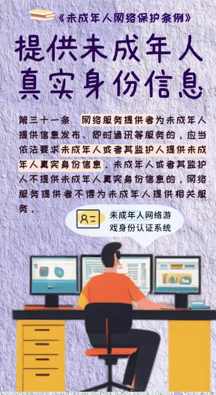 护苗宽带如何开通?